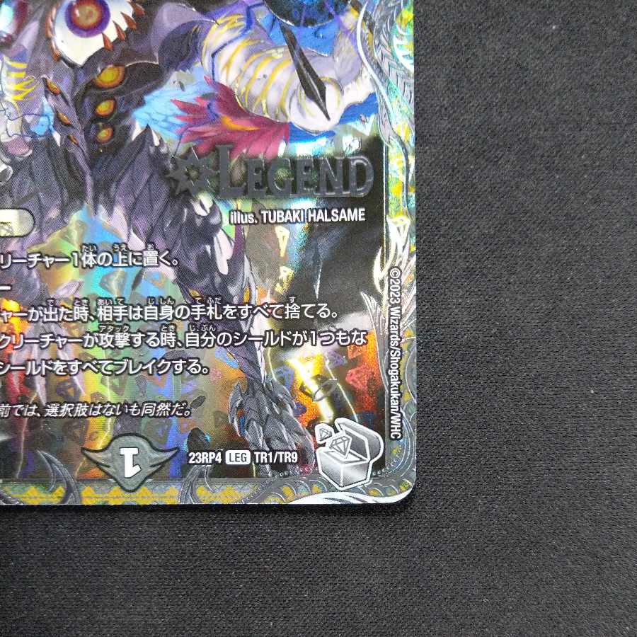 Demon Restructer Revolution Death the Disappear (Silver Treasure) LEG TR1/TR9