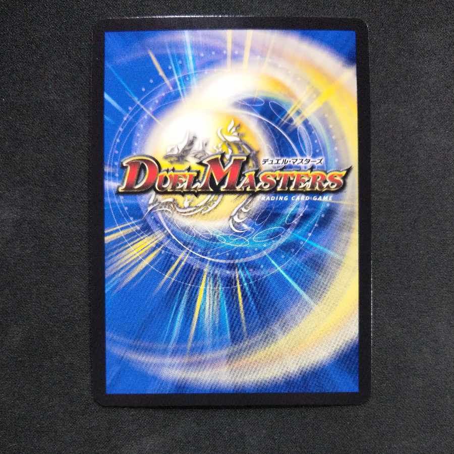 Demon Restructer Revolution Death the Disappear (Silver Treasure) LEG TR1/TR9