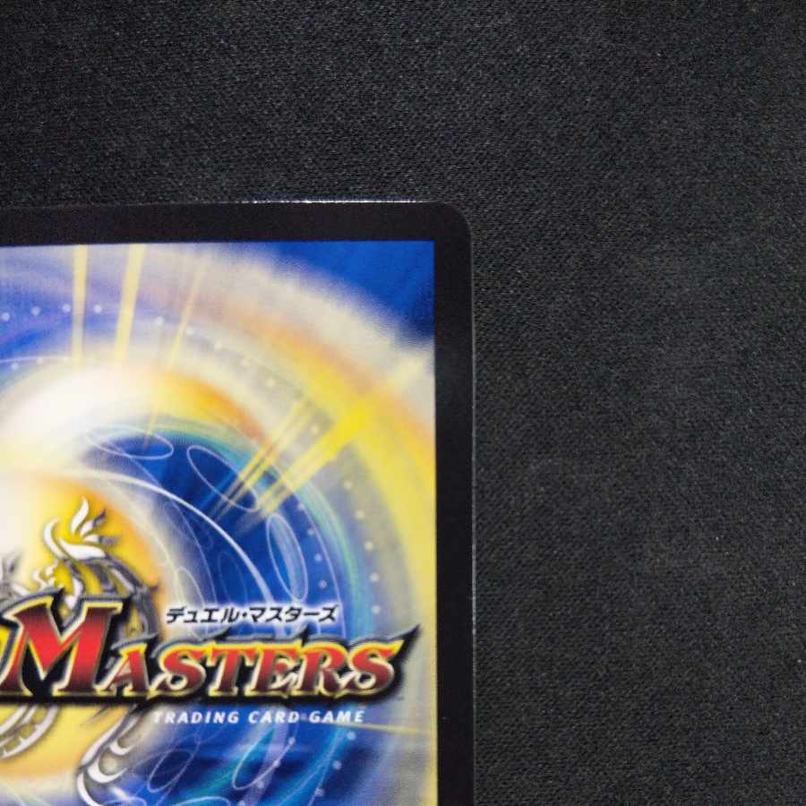 Demon Restructer Revolution Death the Disappear (Silver Treasure) LEG TR1/TR9