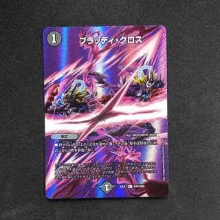 Bloody Cross C-foil Psychic47/Psychic50