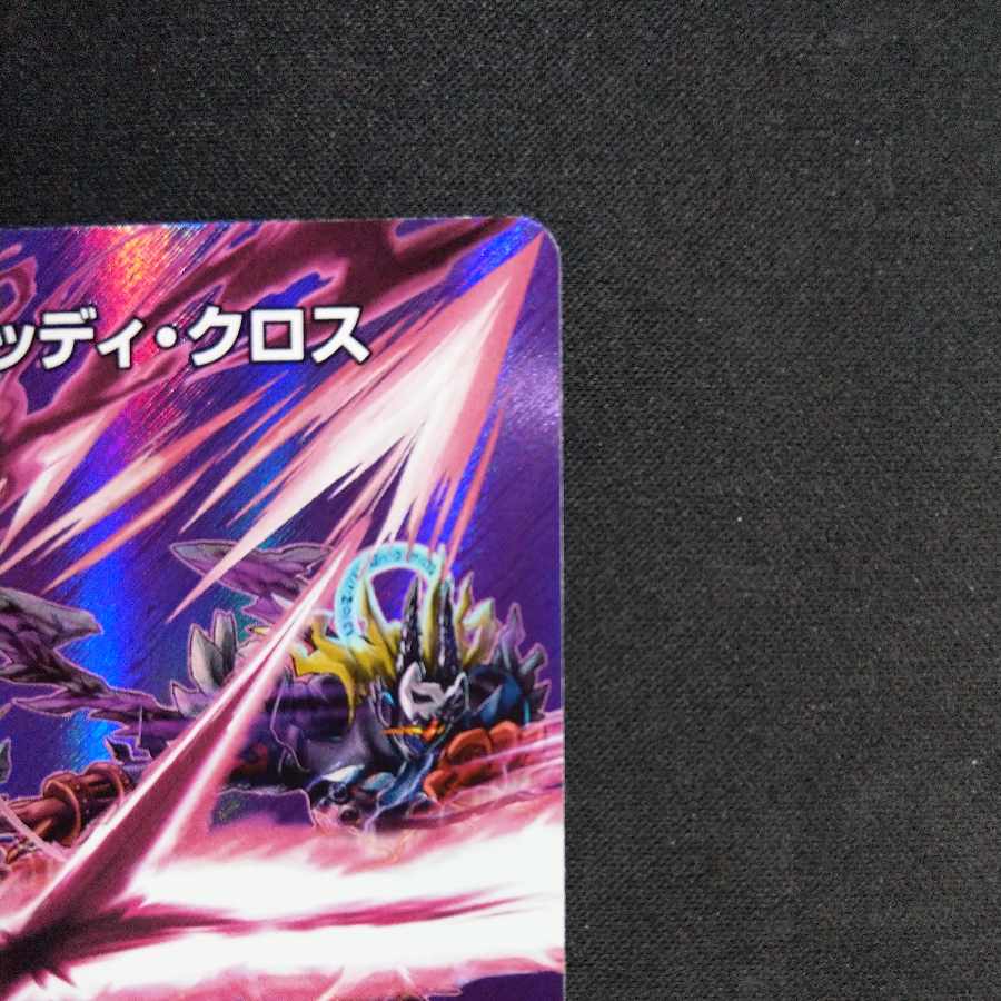 Bloody Cross C-foil Psychic47/Psychic50