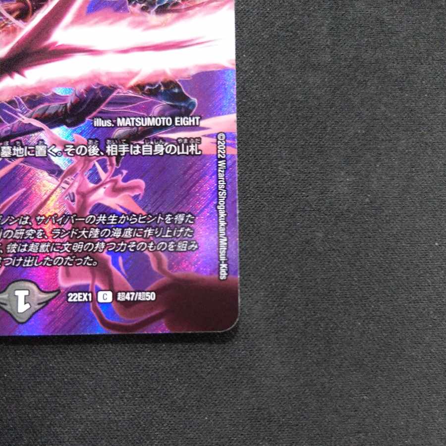 Bloody Cross C-foil Psychic47/Psychic50