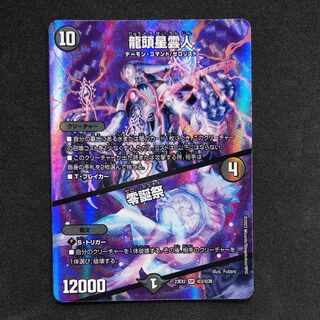 龍頭星雲人｜零誕祭 SR 超3/超38