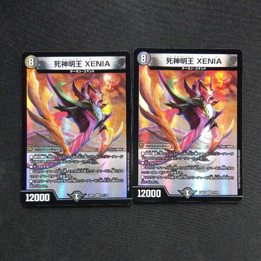 Reaper Myo XENIA VR 27/130 (set of 2)