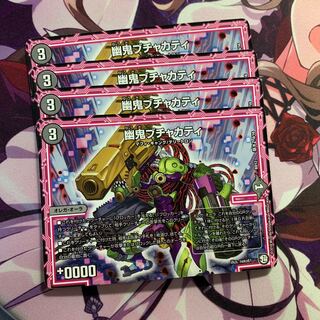 Yugi Buchakati 4 sheets