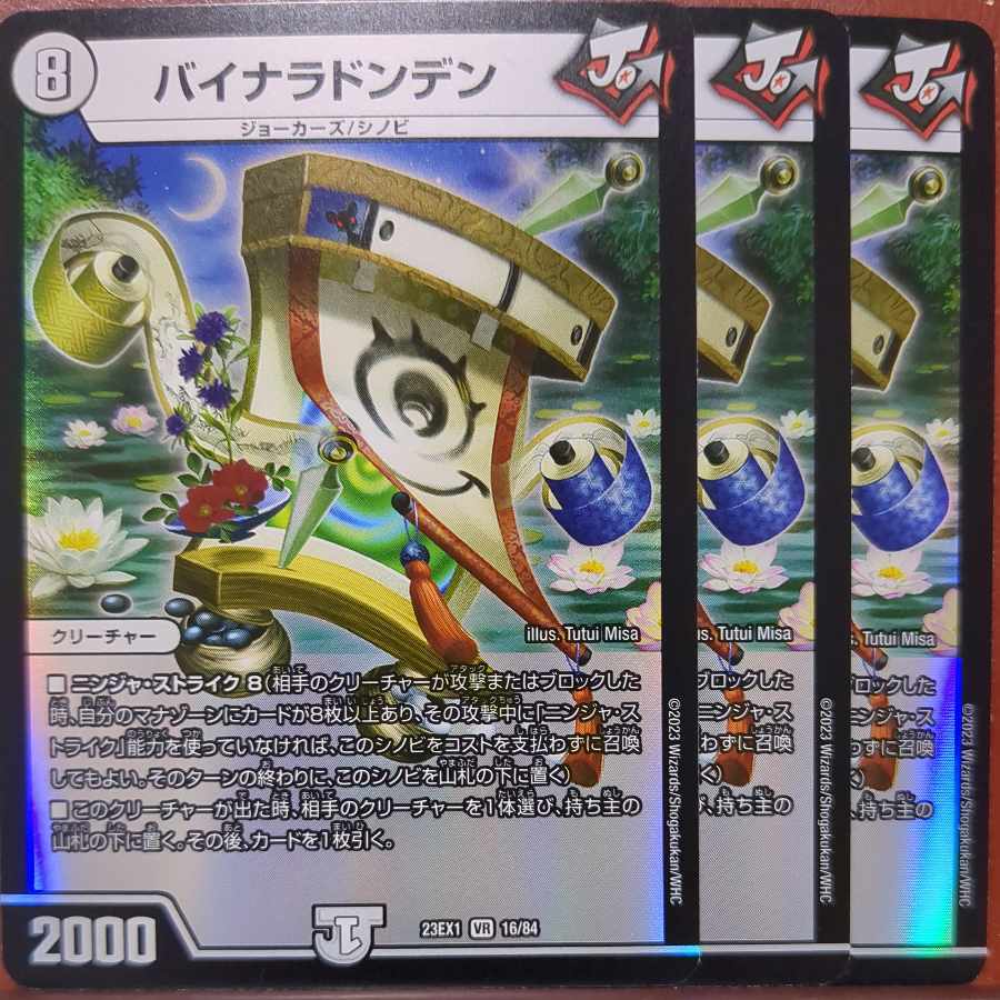 Binaladonden VR 16/84