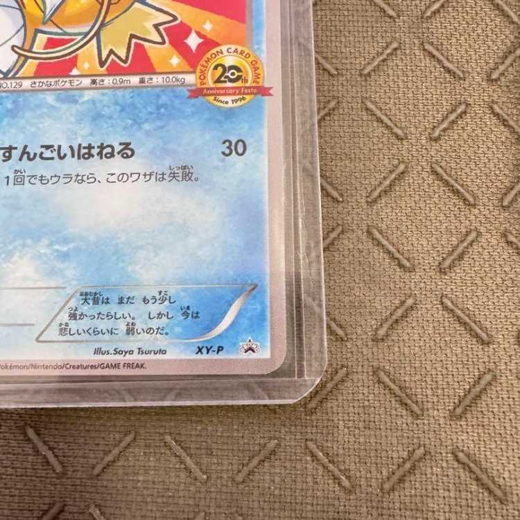 kyさん！ポケモンカード！コイキング【P】の通販 11（1522848280
