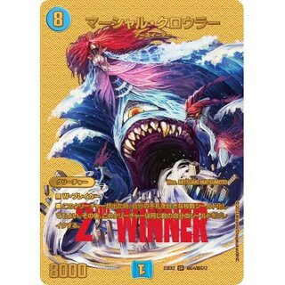 マーシャルクロウラー WINNER マーシャルクロウラーwinner