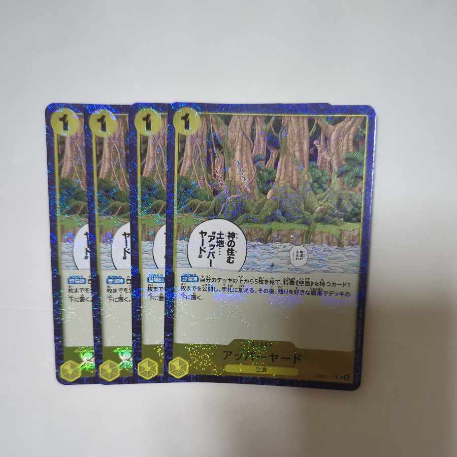 Upper yard (Umi bandit flag foil) UC OP05-117