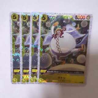 Satori (Umi bandit flag foil) R OP05-105