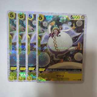 Satori (Umi bandit flag foil) R OP05-105