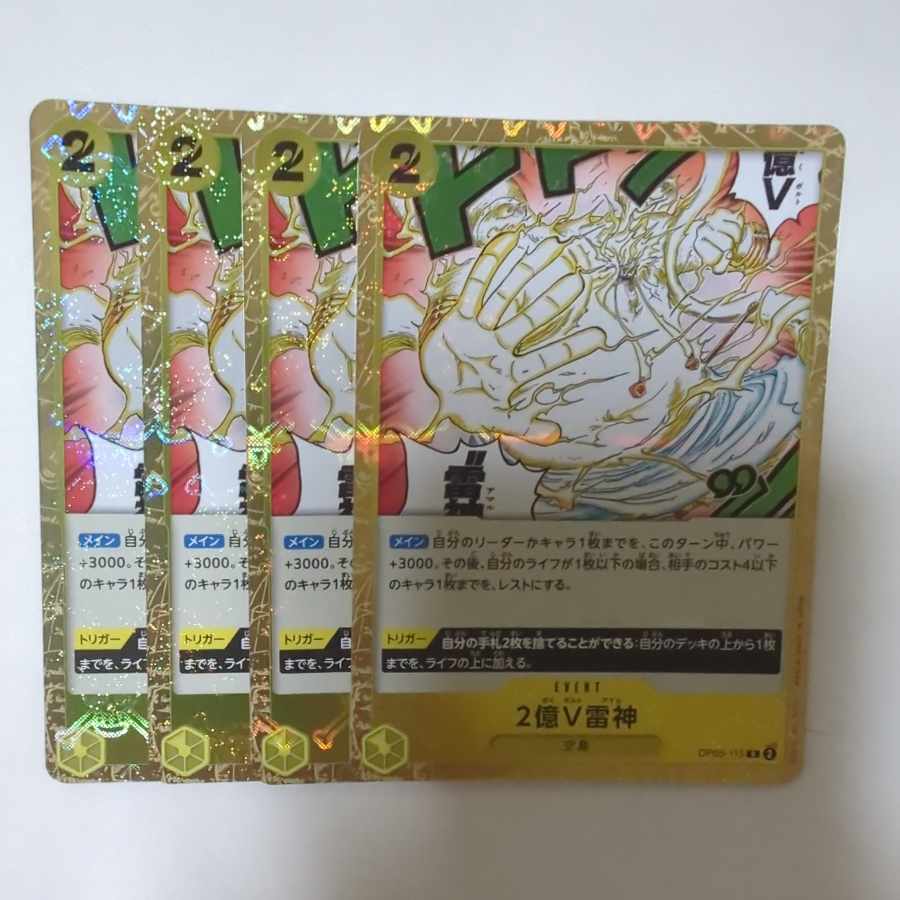 200 Million VLightning God R OP05-115 (Umi Pirate Flag FOIL)