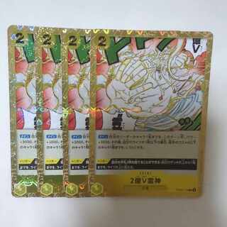 200 Million VLightning God R OP05-115 (Umi Pirate Flag FOIL)