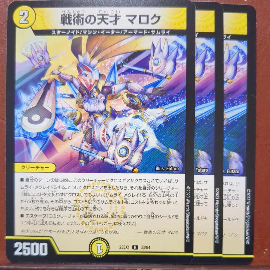 Tactical Genius Maloch R 33/84