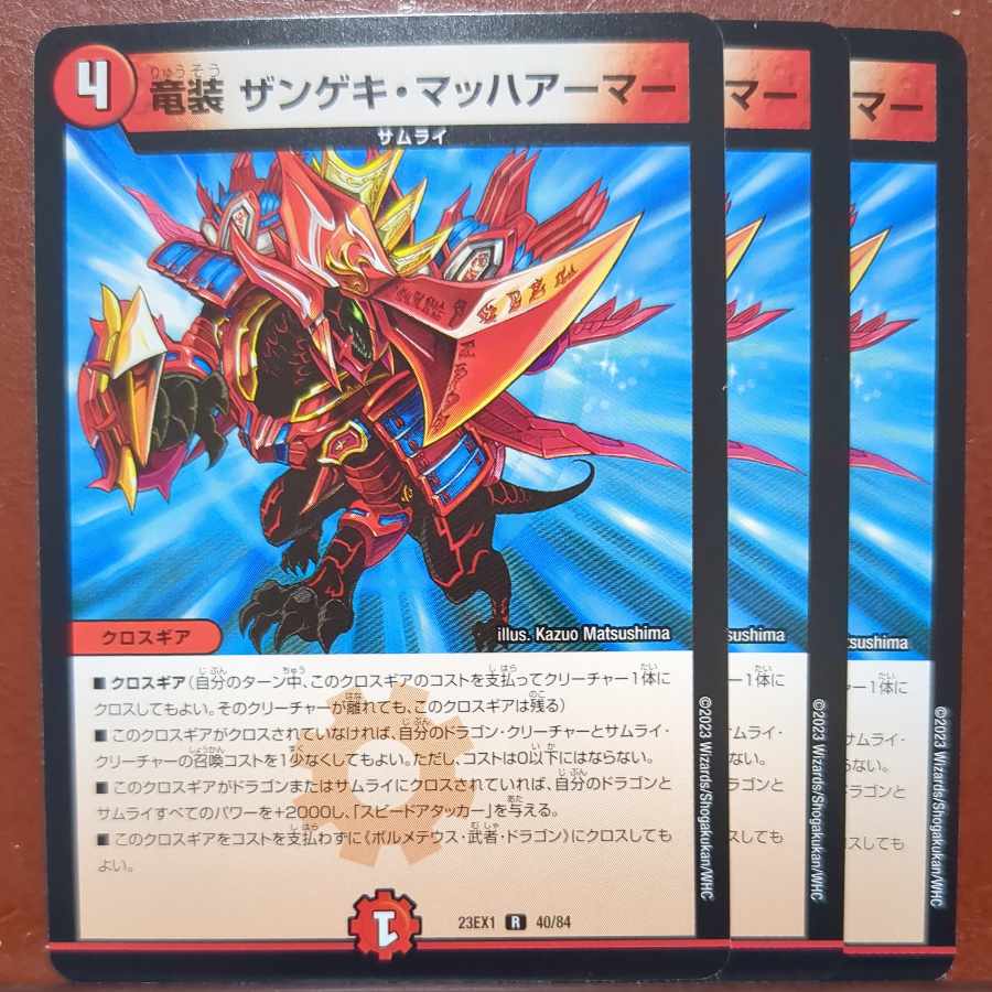 Dragon armored Zangeki Mach Armor R 40/84