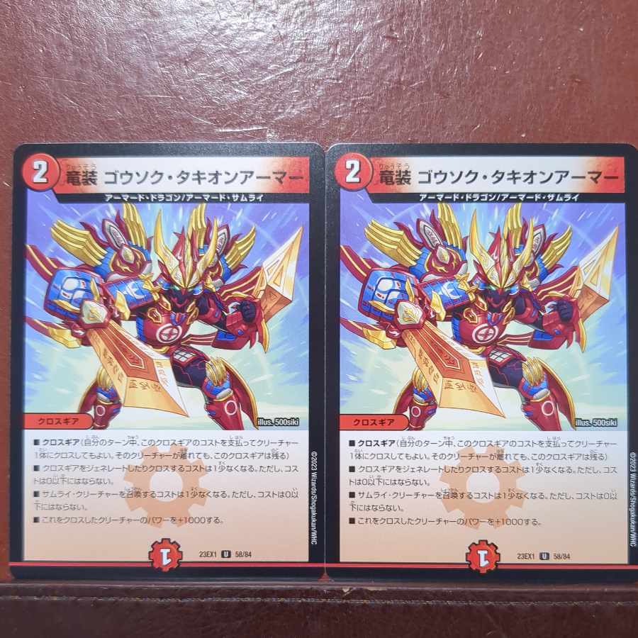 Dragon Armor Gothok Tachyon Armor U 58/84