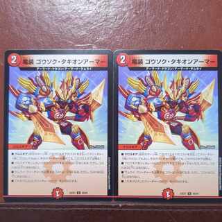 Dragon Armor Gothok Tachyon Armor U 58/84