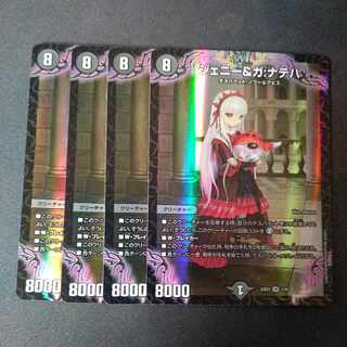 Jenny & Ga: Nateha SR 3/89 Set of 4