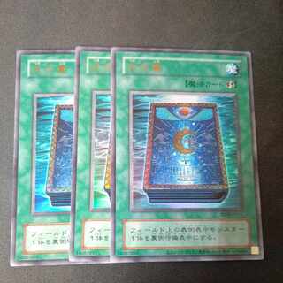 Book of Moon Ultra Rare Reprint Set of 3