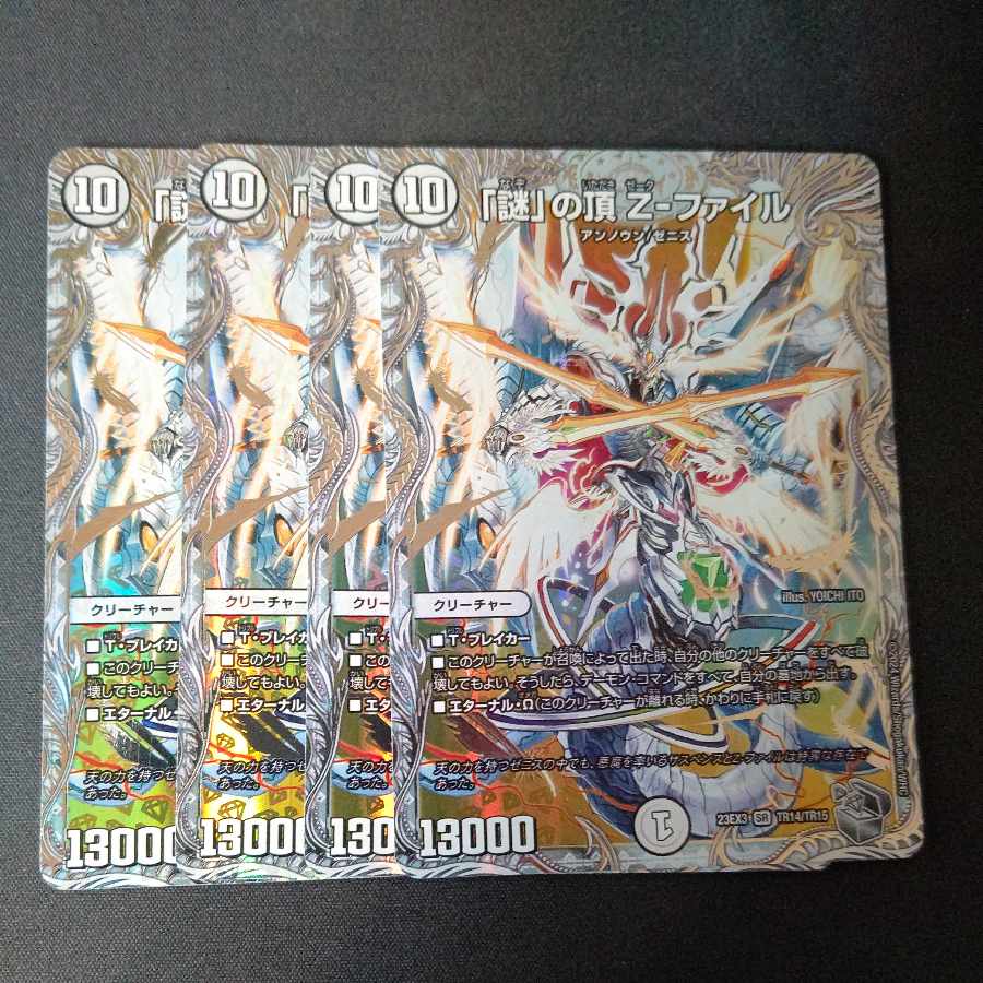 Top of "Mystery" Z-File (Zenith Silver Treasure) SR TR14/TR15 Set of 4