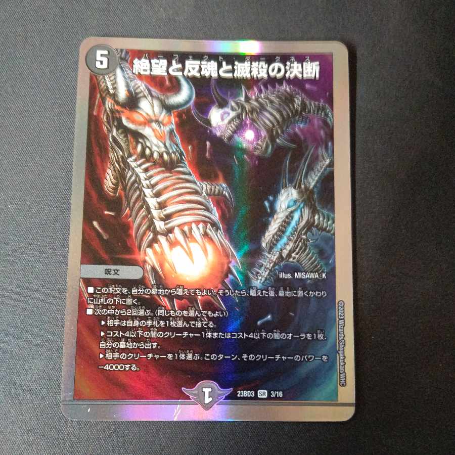 Despair, Anti-Soul and Annihilate Decision SR