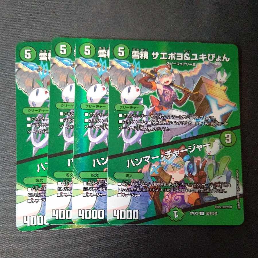 雪精 サエポヨ&ユキぴょん|ハンマー・チャージャー U-foil 超39/超47 4枚セット