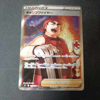 キャンプファイヤー SR 113/100