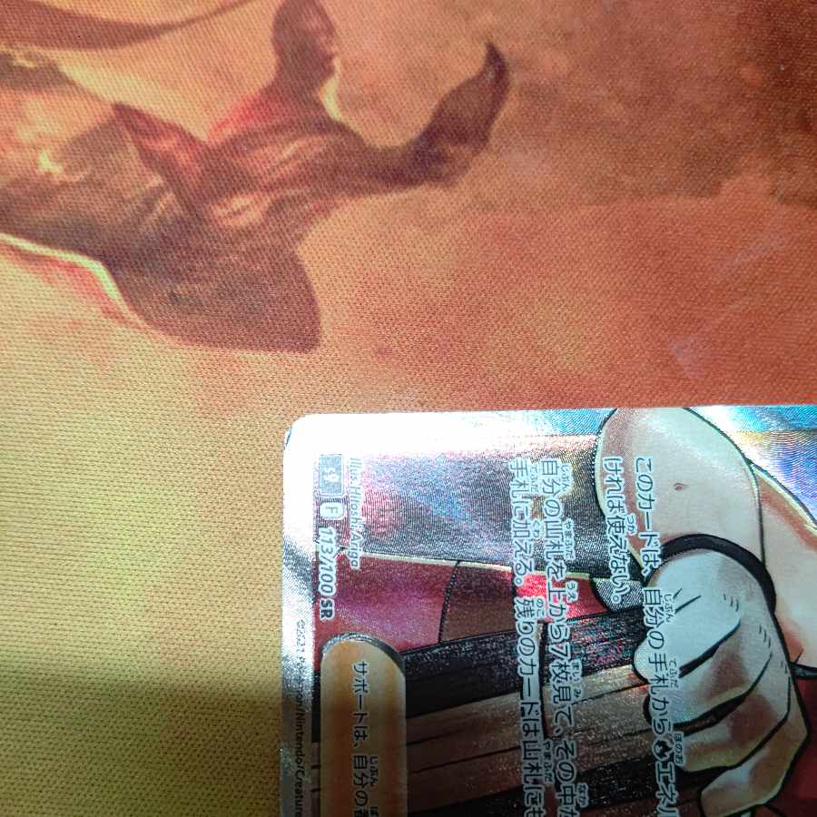 Camp Moltres SR 113/100