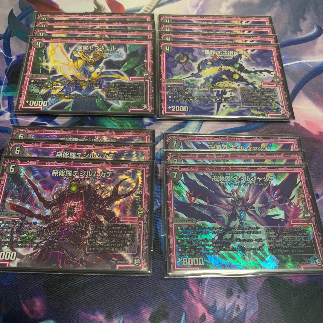 黒単オーラ+調整パーツ付き