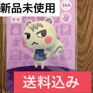 ジュン amiiboカード　あつまれどうぶつの森