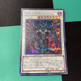 天威の龍鬼神 SE