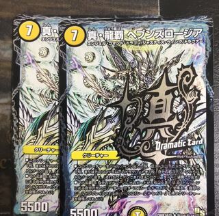 真・龍覇 ヘブンズロージア