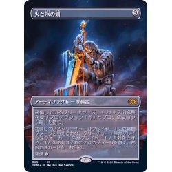 火と氷の剣 Sword of fire and ice foil ジャッジ褒賞 火と氷の剣 Sword of fire and ice foil ジャッジ褒賞（英)火と