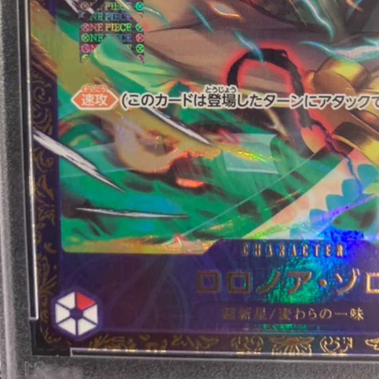 PSA10] Roronoa Zoro (Parallel) (Flagship Battle) SR OP01-025