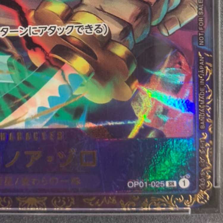 PSA10] Roronoa Zoro (Parallel) (Flagship Battle) SR OP01-025