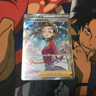 アロマなおねえさん