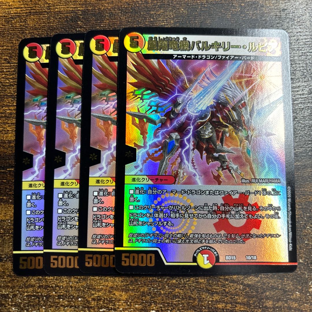 Phoenix Sho Ryu Ki Valkyrie Lupia 10/18