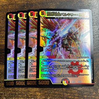 凰翔竜機バルキリー・ルピア 10/18