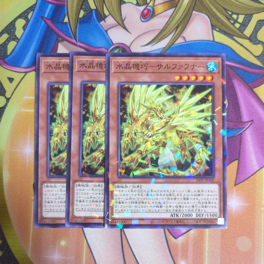 水晶機巧−サルファフナー　パラレル　24TP-JP405　トーナメントパック