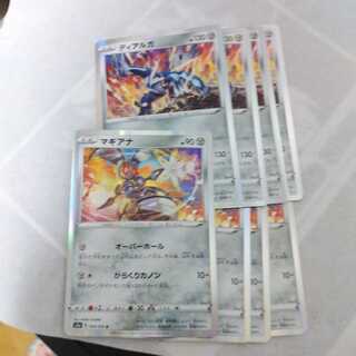 デイアルガ、マギアナ4枚セット