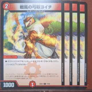 Yoichi Yumitori C 77/84