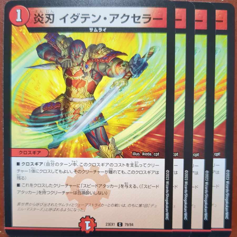 dvb set discount fire blade idatenac cellar