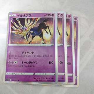 Xerneas 4-piece set