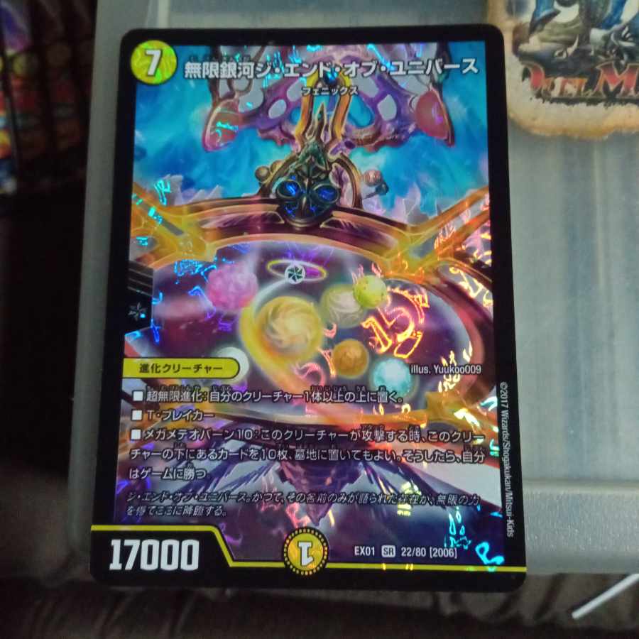 Set Discount Infinite Galaxy The End of the Universe SR 22/80 [2006].