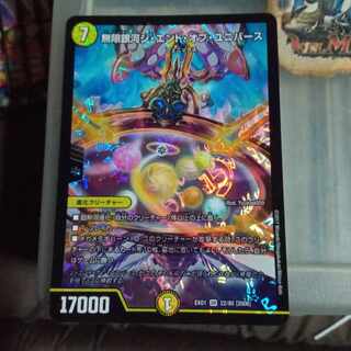 Set Discount Infinite Galaxy The End of the Universe SR 22/80 [2006].