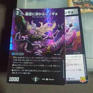 Set Discount Ningyo in the starry sky, set of 2