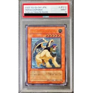 [PSA9 certified] Hieracosphinx [Relief] {TLM-JP012} [Monster