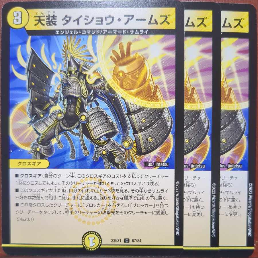 Tenso Taisho Arms C 67/84