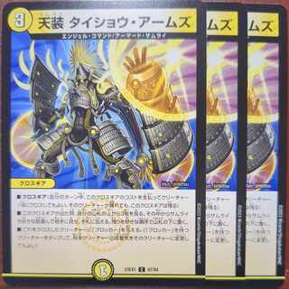 Tenso Taisho Arms C 67/84