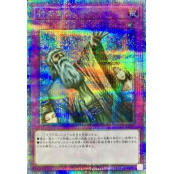 Solemn Judgment [Quarter Century Secret] {QCLP-JP007} [Trap